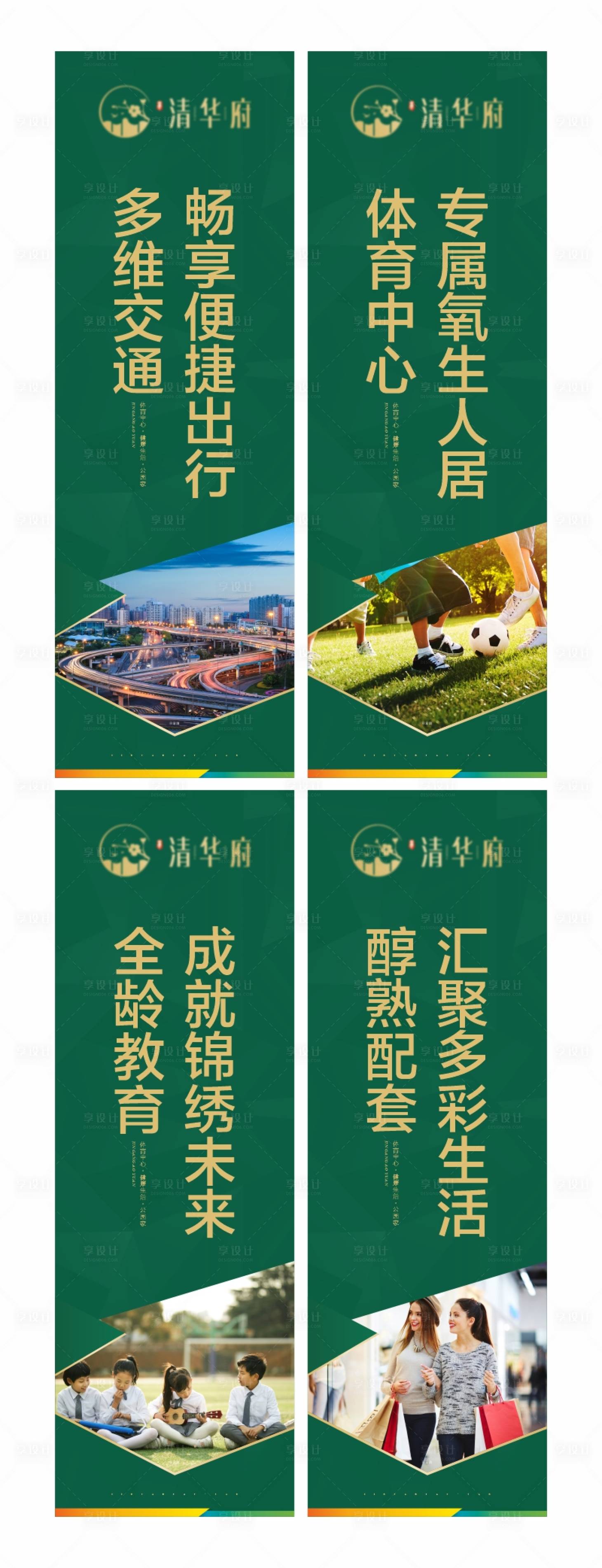 源文件下载【享设计】搜索编号：65900035951682815【地产配套价值点吊旗】