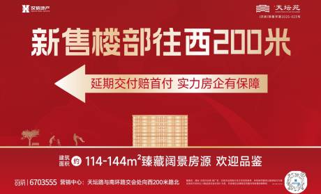 源文件下载【享设计】搜索编号：81560035590625532【售楼部搬迁】