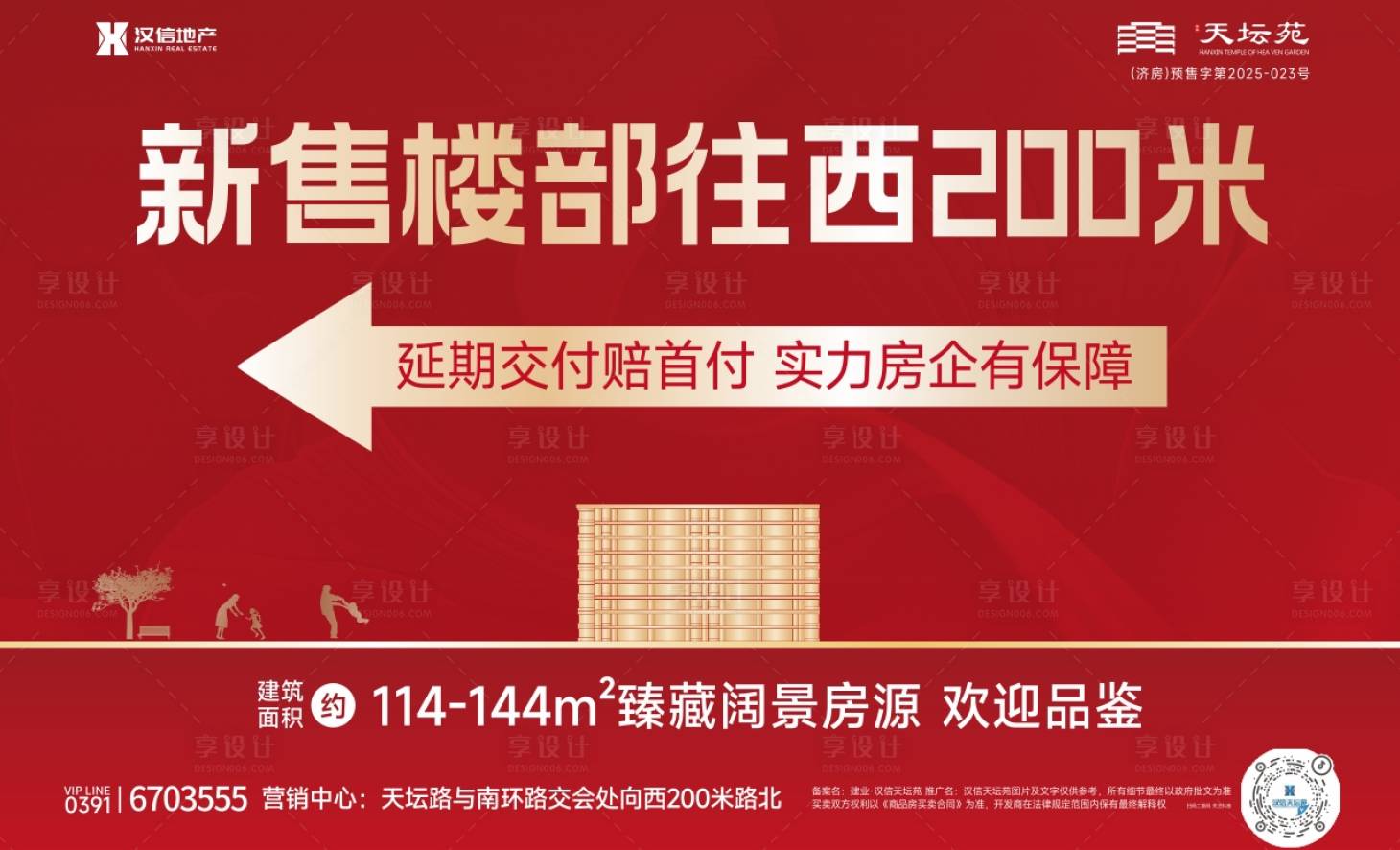 源文件下载【享设计】搜索编号：81560035590625532【售楼部搬迁】