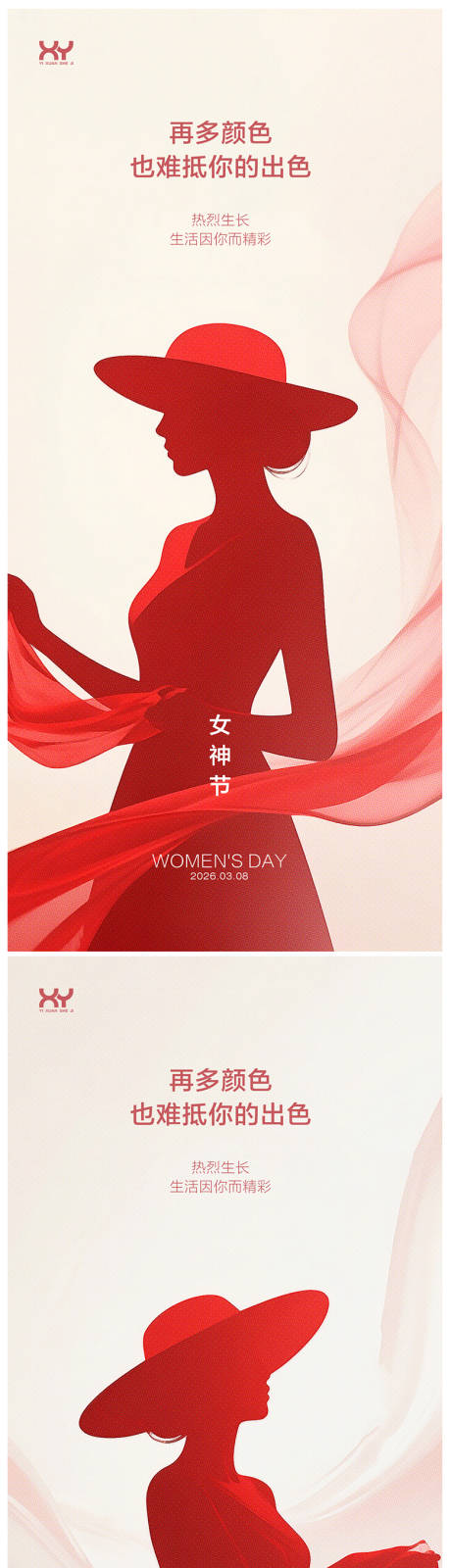 源文件下载【享设计】搜索编号：50940035621302690【女神节节日系列海报】
