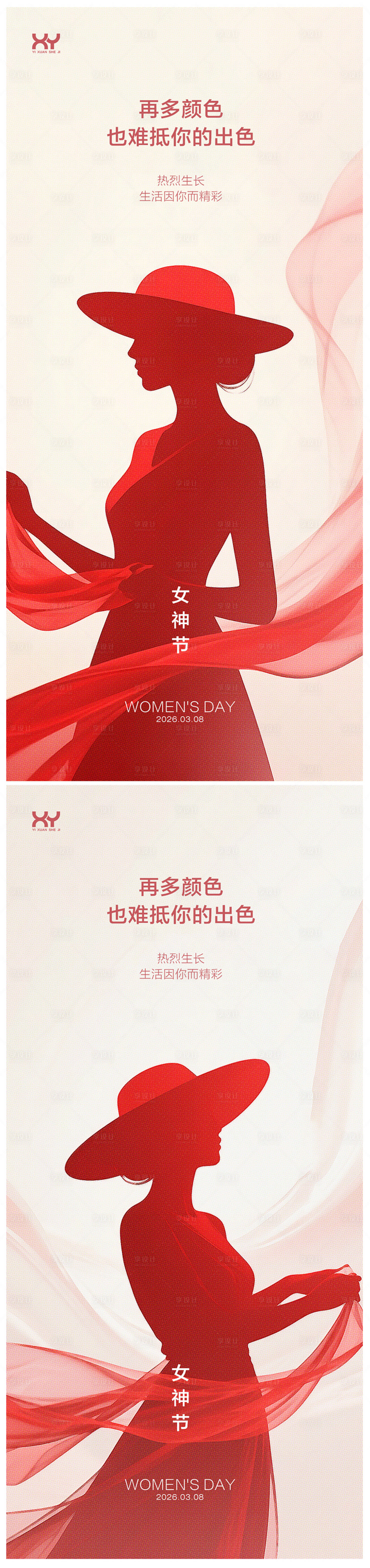 源文件下载【享设计】搜索编号：50940035621302690【女神节节日系列海报】