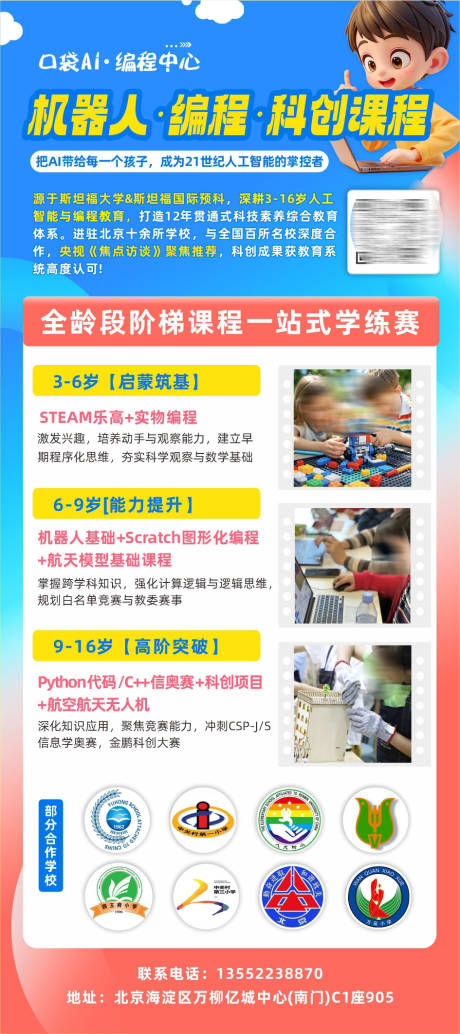 源文件下载【享设计】搜索编号：23750035853577794【编程海报】