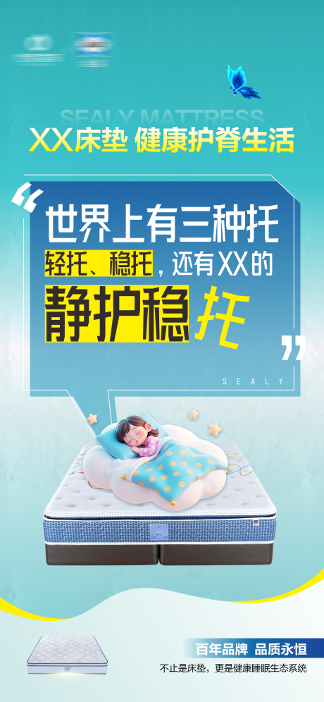 源文件下载【享设计】搜索编号：16130036141397808【品牌宣传海报】