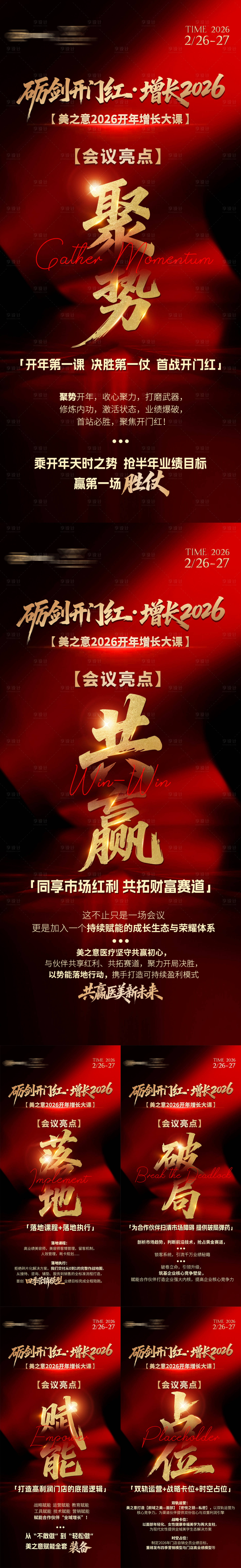 源文件下载【享设计】搜索编号：78960035923262652【课程系列】