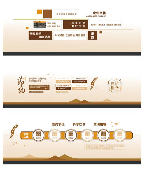 源文件下载【享设计】搜索编号：83580035604621511【企业文化墙背景板】