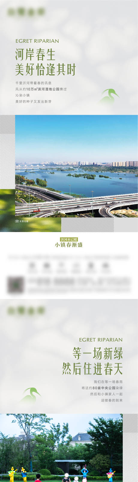 源文件下载【享设计】搜索编号：70090035755176976【地产价值点系列刷屏】