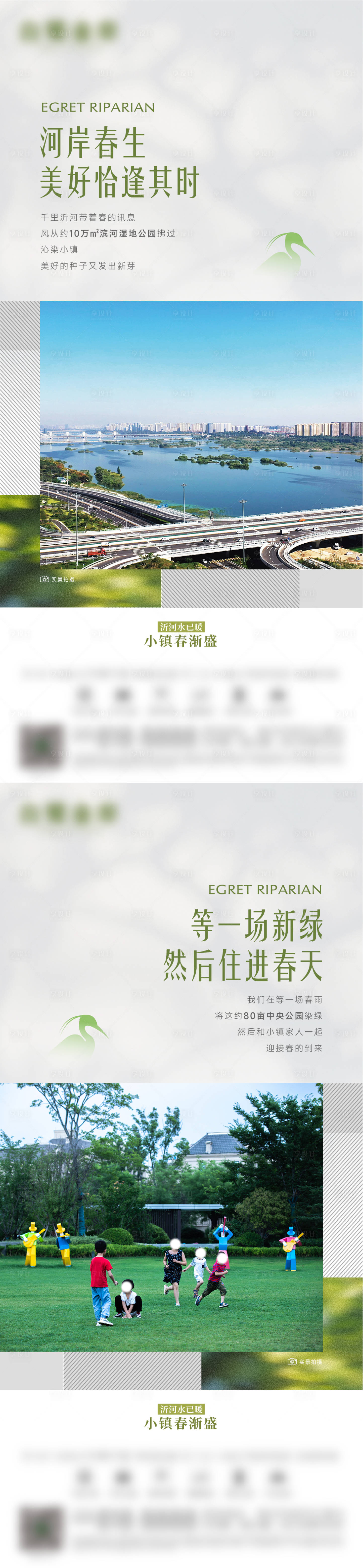 源文件下载【享设计】搜索编号：70090035755176976【地产价值点系列刷屏】