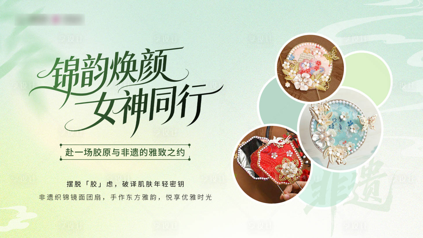 源文件下载【享设计】搜索编号：59220036079327796【女神沙龙主k】