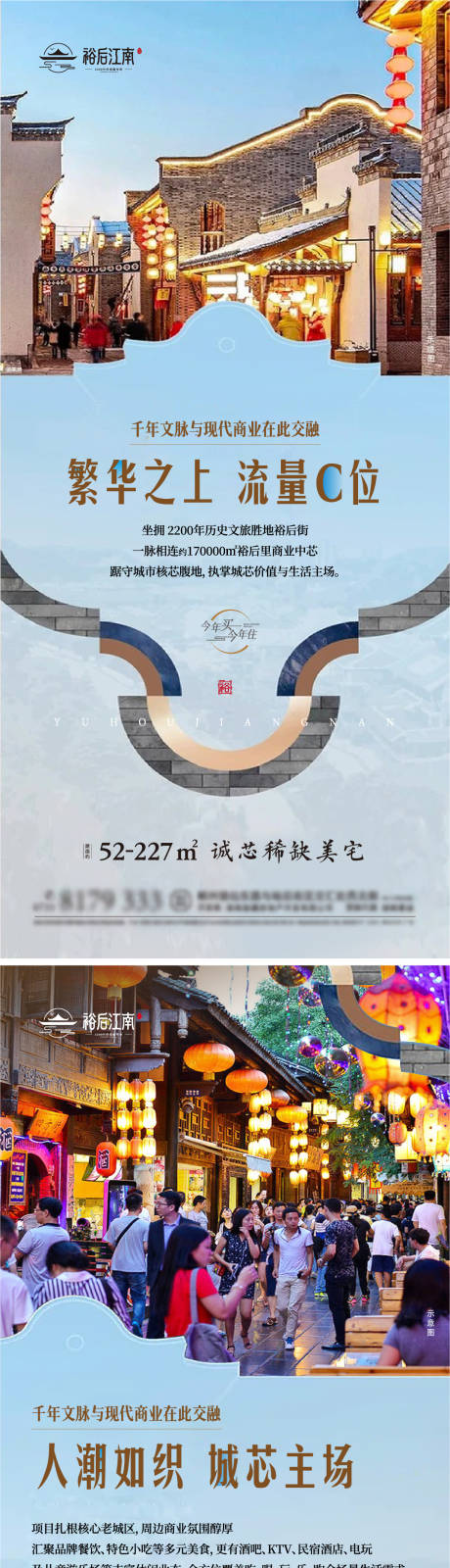 源文件下载【享设计】搜索编号：26950036118216303【地产文旅项目价值系列海报】