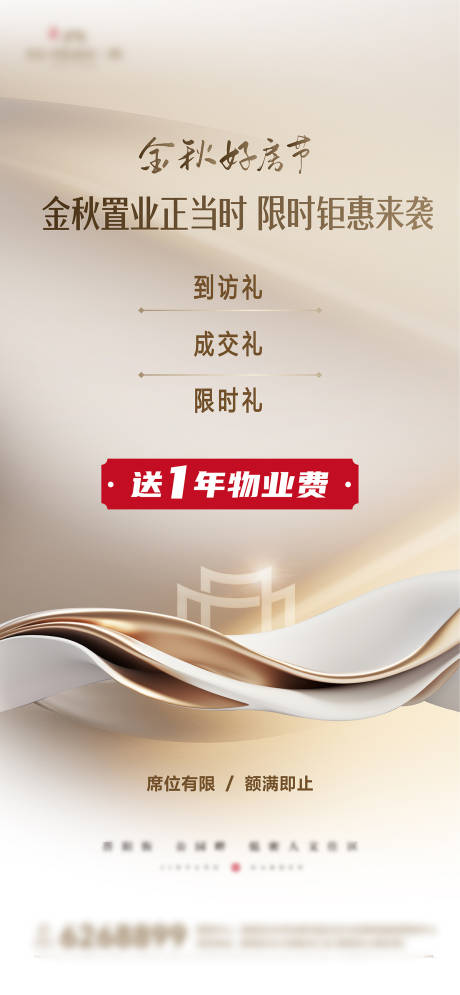 源文件下载【享设计】搜索编号：85280035785668176【金秋购房节】
