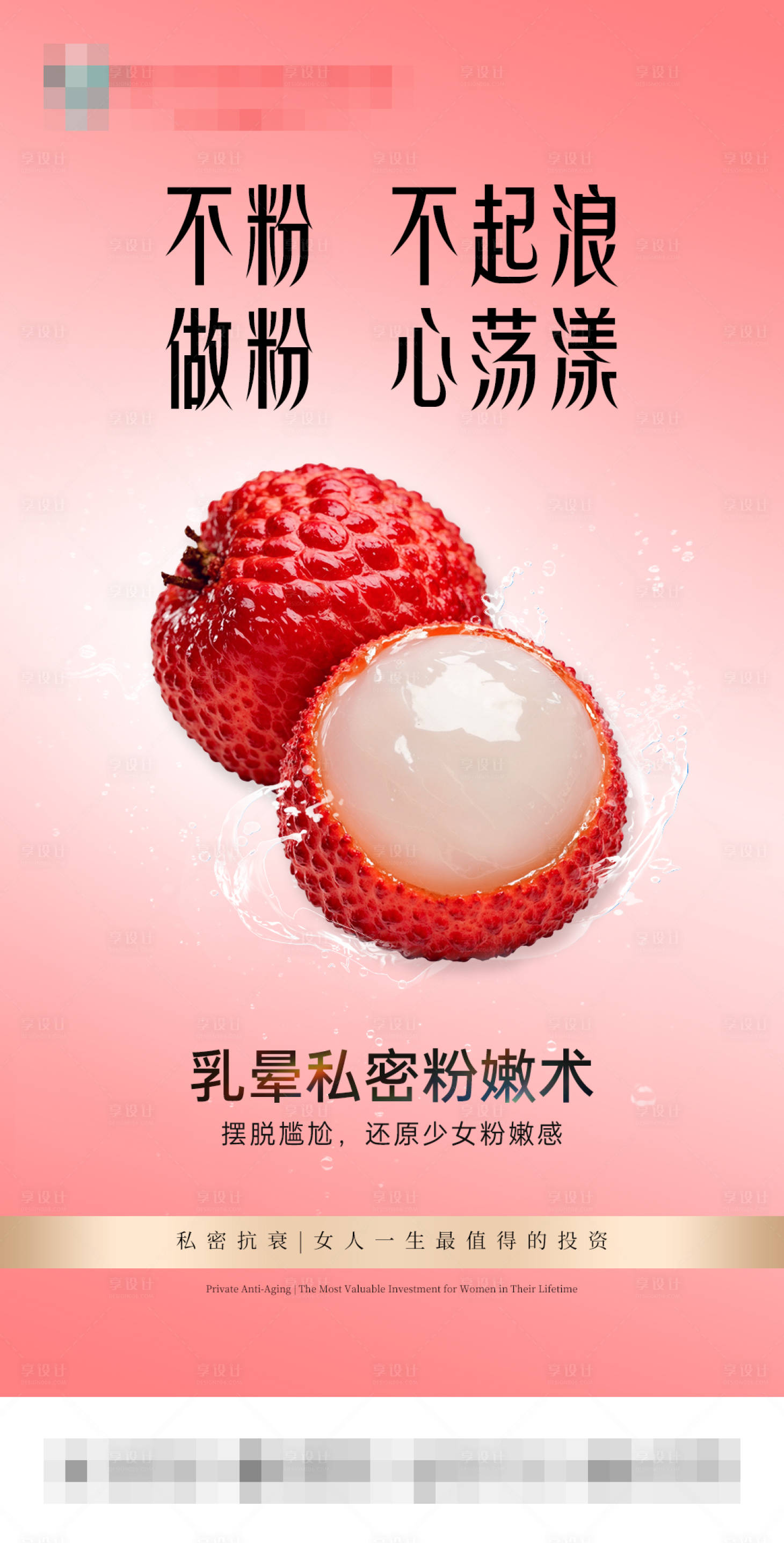 源文件下载【享设计】搜索编号：93380035673932048【不粉不起浪】