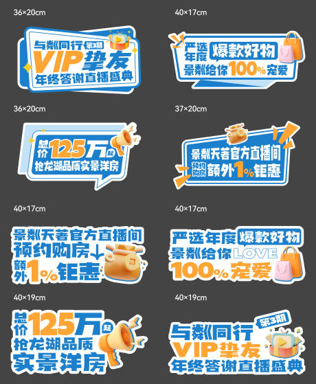 源文件下载【享设计】搜索编号：98780036064994437【直播间异形kt板手举牌】