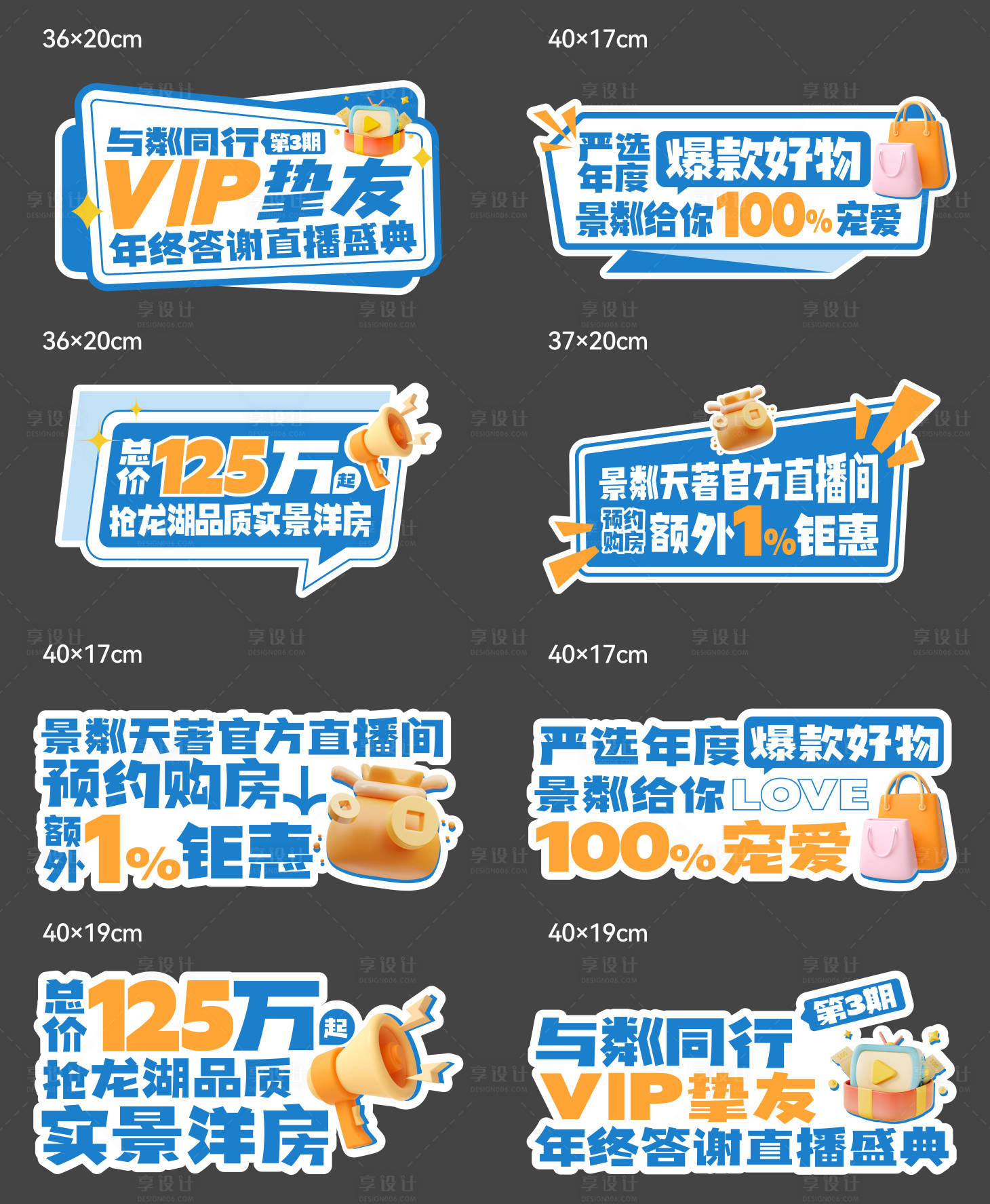 源文件下载【享设计】搜索编号：98780036064994437【直播间异形kt板手举牌】