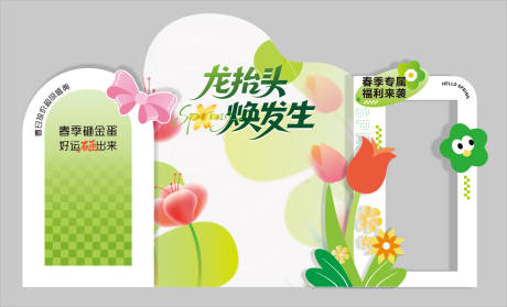 源文件下载【享设计】搜索编号：22610035989664579【春季促销活动线下美陈】