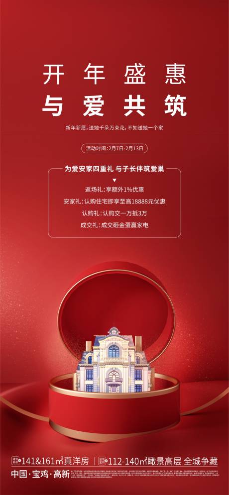 源文件下载【享设计】搜索编号：50710035639184878【情人节海报】