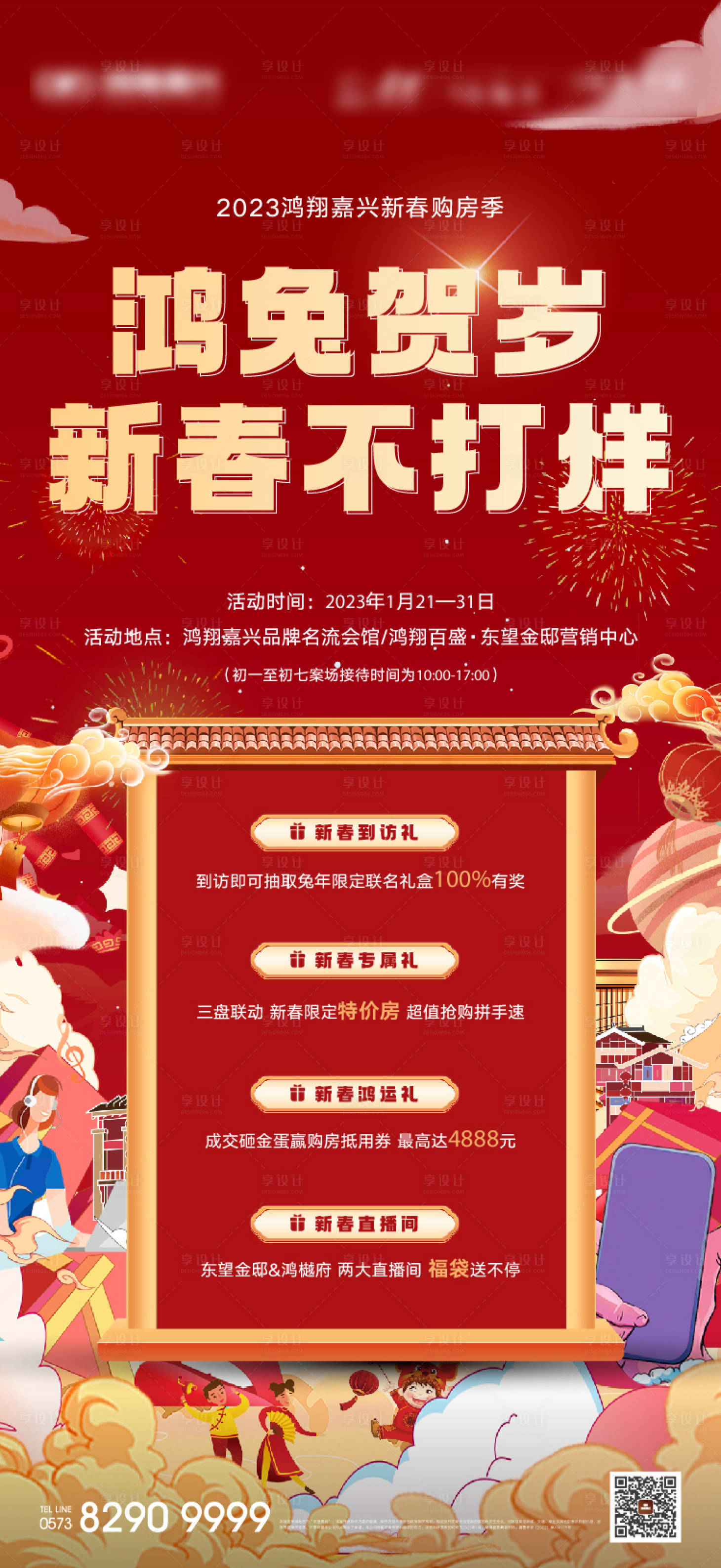 源文件下载【享设计】搜索编号：39790036138037298【新春不打烊】