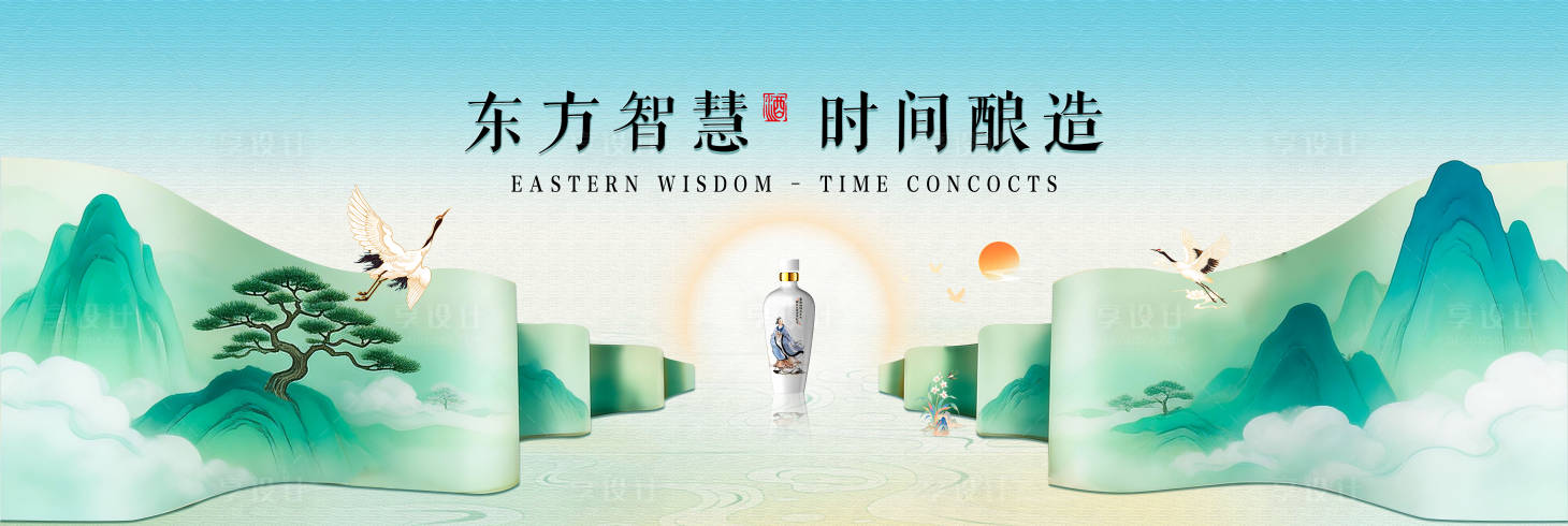 源文件下载【享设计】搜索编号：87840035752627257【国潮酒品发布会背景板】