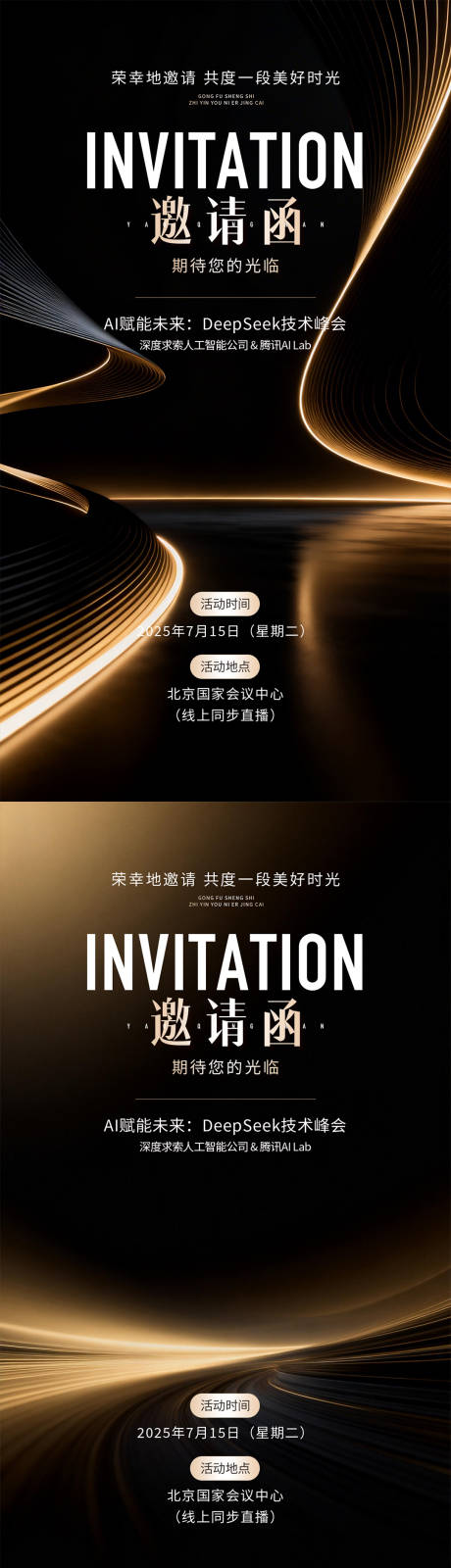 源文件下载【享设计】搜索编号：58230035838536273【医美邀请函】
