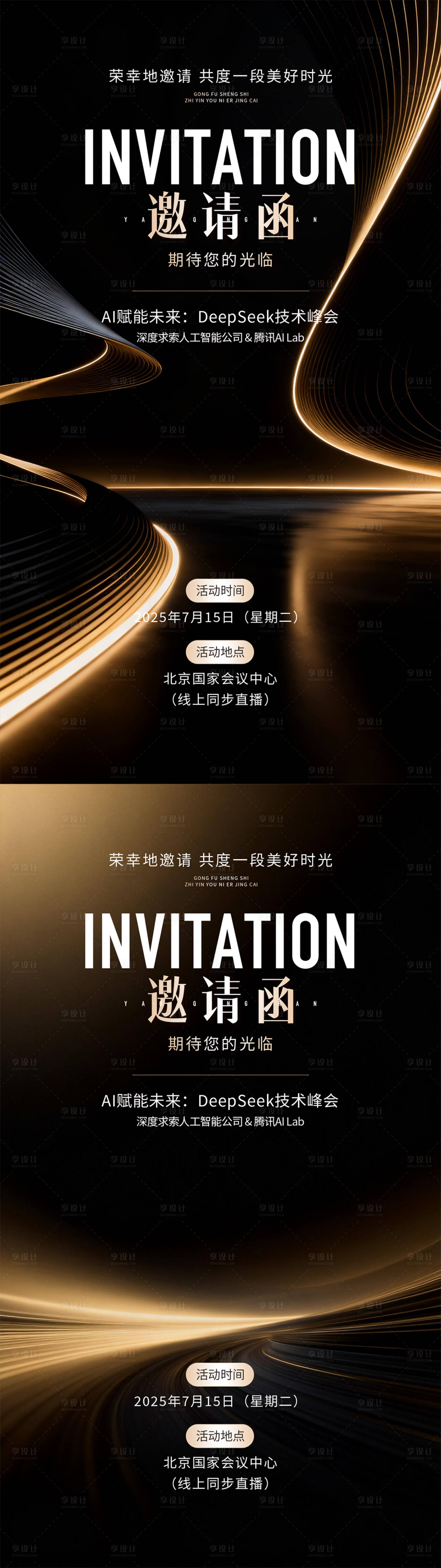 源文件下载【享设计】搜索编号：58230035838536273【医美邀请函】