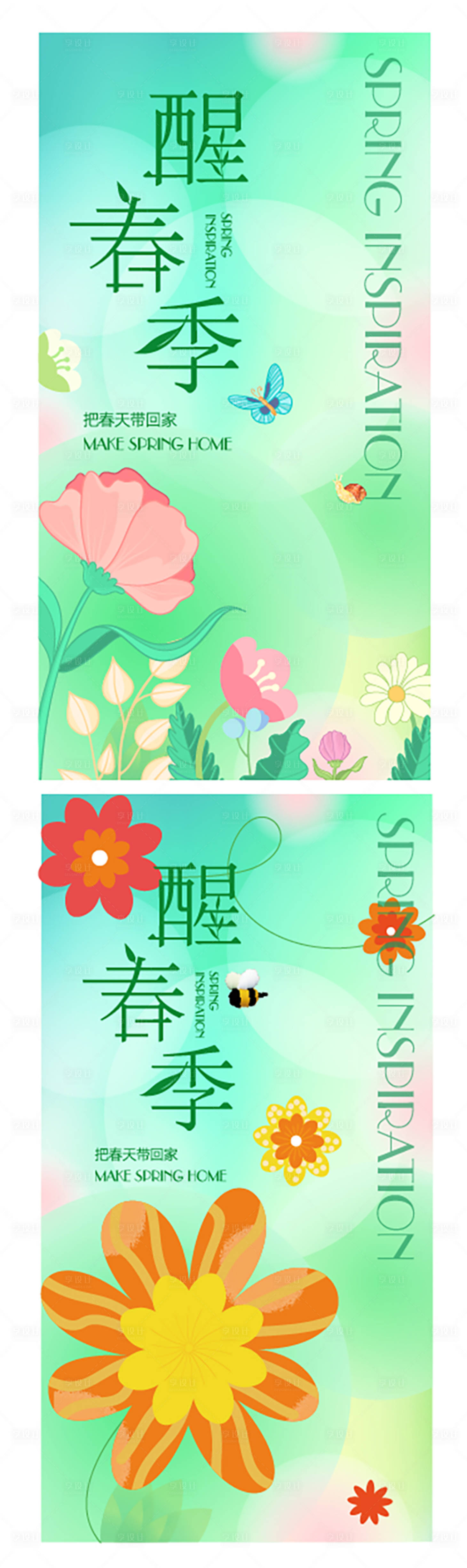 源文件下载【享设计】搜索编号：36010035699597616【春天主题海报】