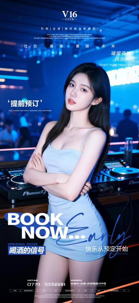 源文件下载【享设计】搜索编号：13540036097313067【预定邀约海报】