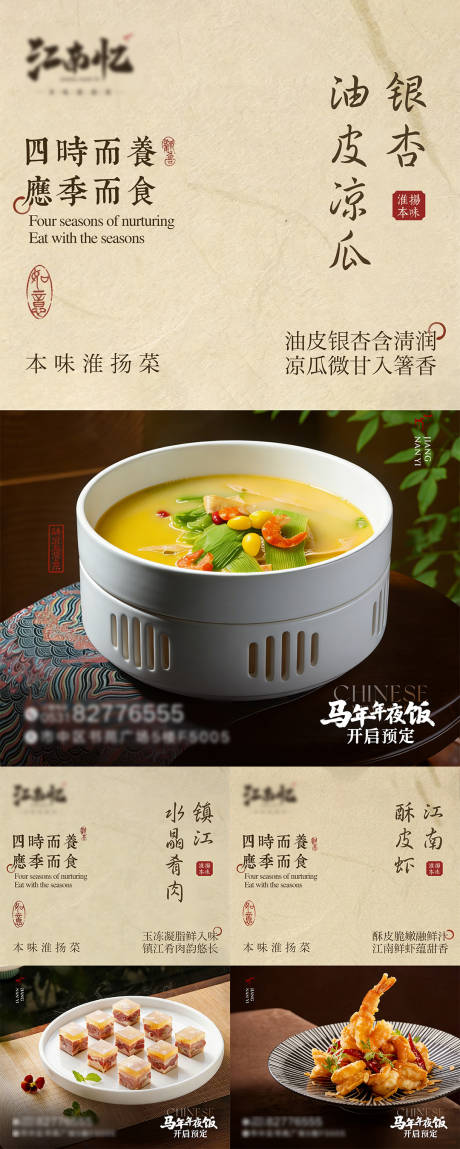 源文件下载【享设计】搜索编号：68370036077714643【餐饮新菜品海报 】