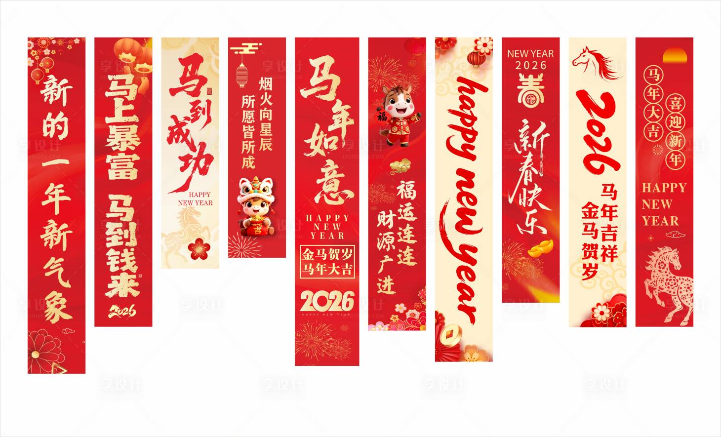 源文件下载【享设计】搜索编号：98750035820357865【红色马年活动美陈条幅】
