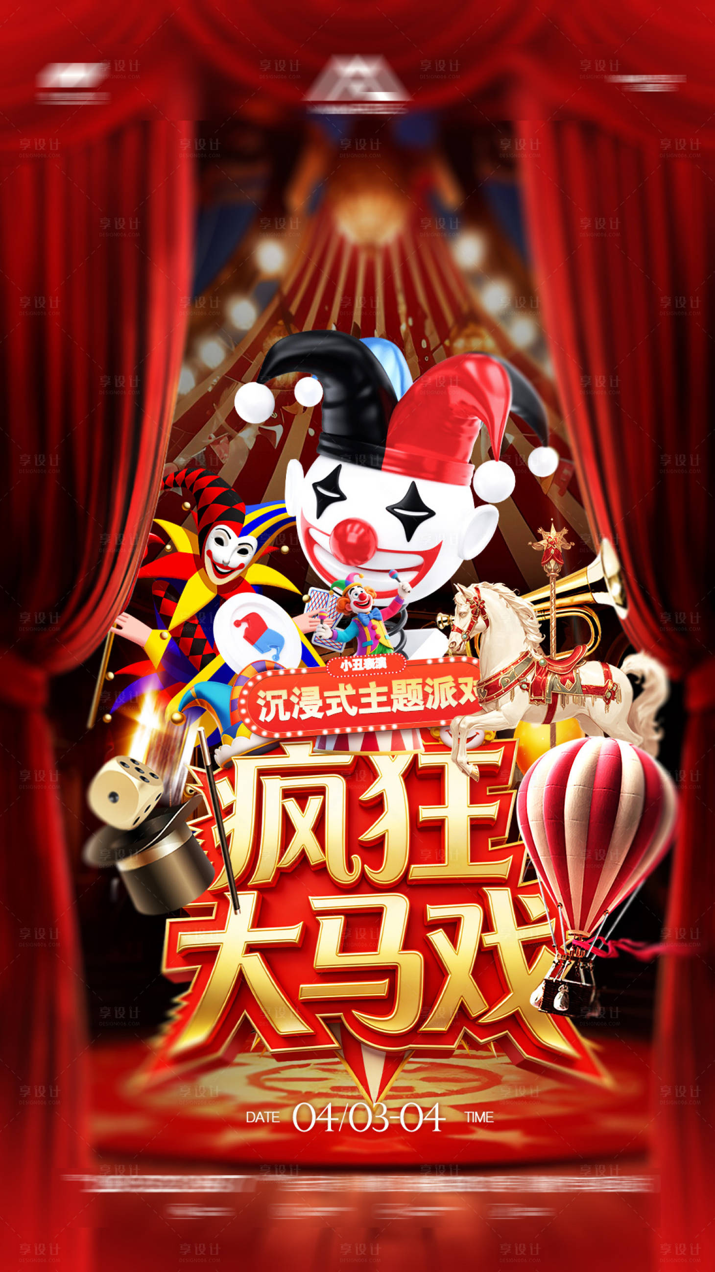源文件下载【享设计】搜索编号：98800036093246799【酒吧夜店马戏团文化】