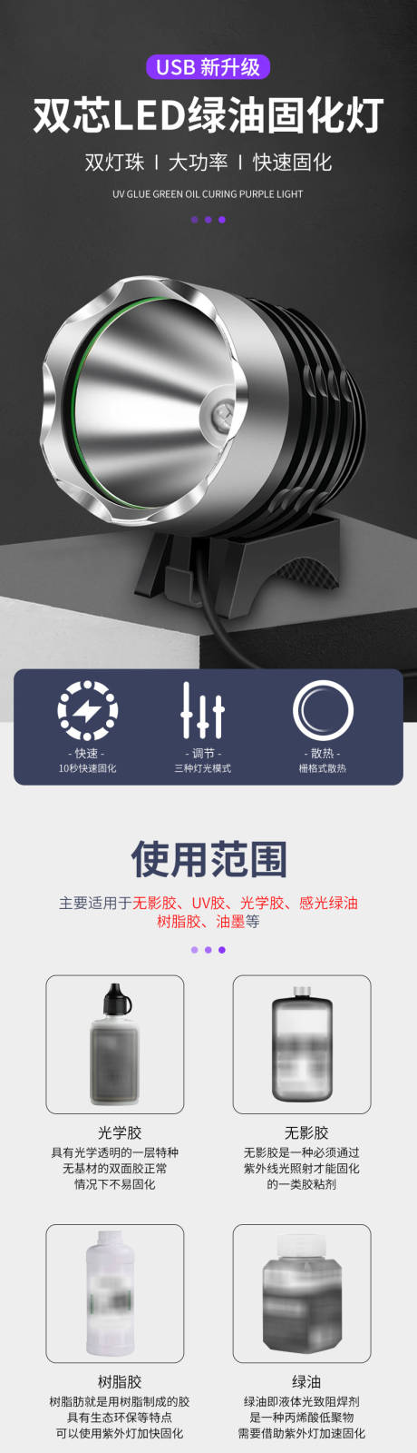源文件下载【享设计】搜索编号：24800035689312310【紫外线灯】