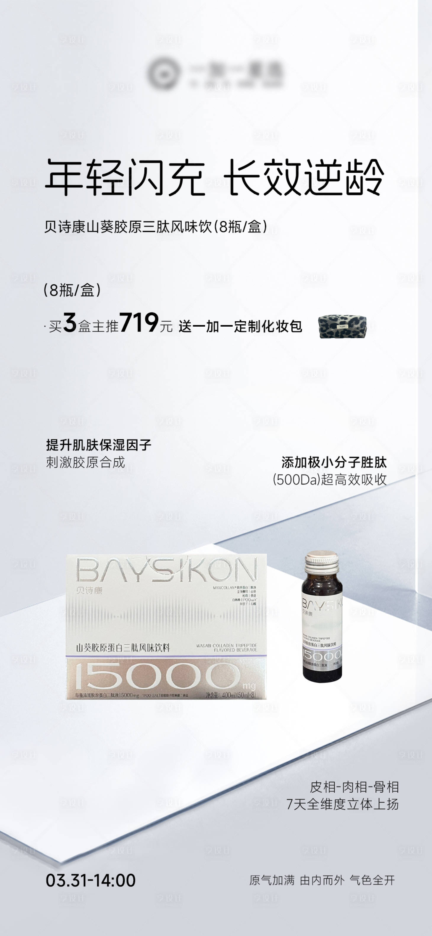 源文件下载【享设计】搜索编号：19400036120996123【产品海报】