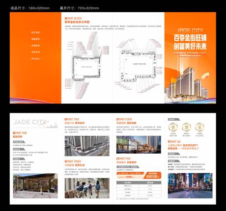 源文件下载【享设计】搜索编号：52400035906221346【四折页】