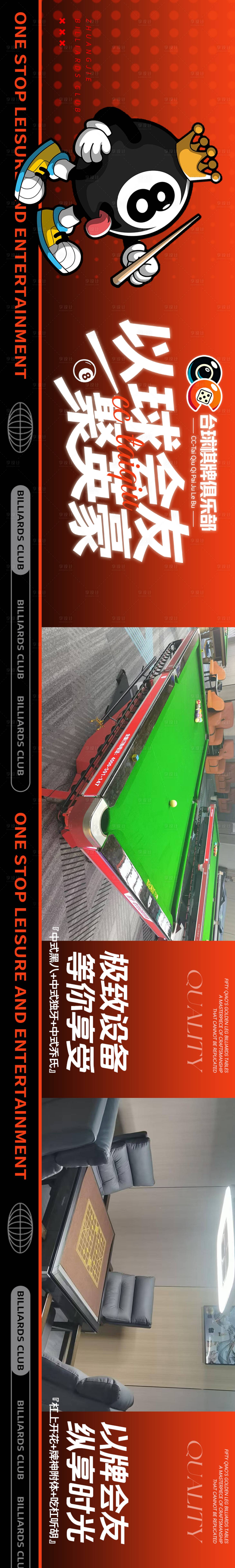 源文件下载【享设计】搜索编号：22050036018379466【团购五连图 】