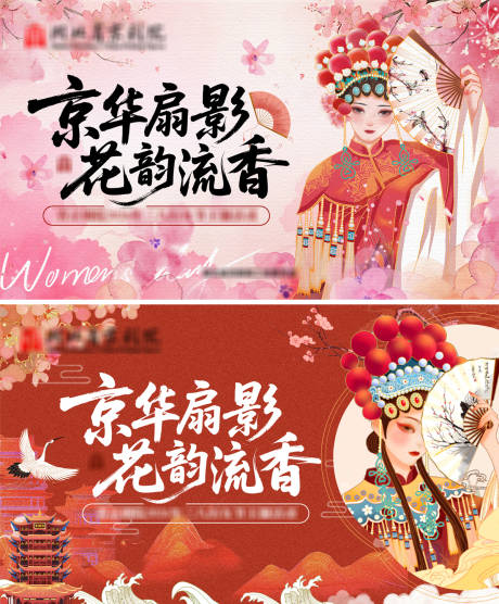 源文件下载【享设计】搜索编号：16050035736012036【戏曲京剧活动背景板】