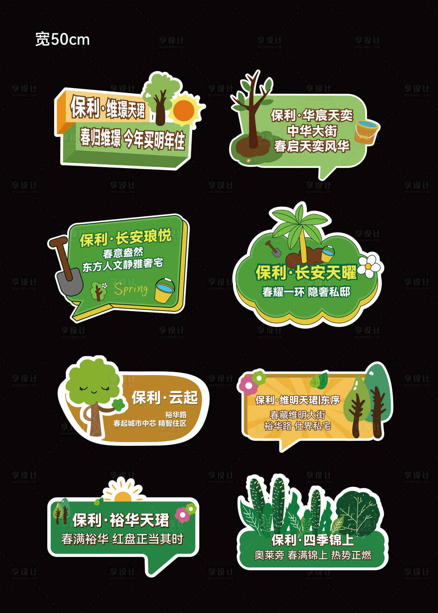 源文件下载【享设计】搜索编号：85130036038859830【植树节活动手举牌】