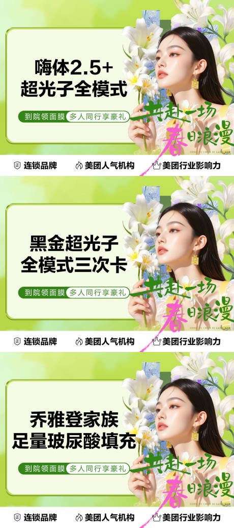 源文件下载【享设计】搜索编号：10400035829444337【美团头图】