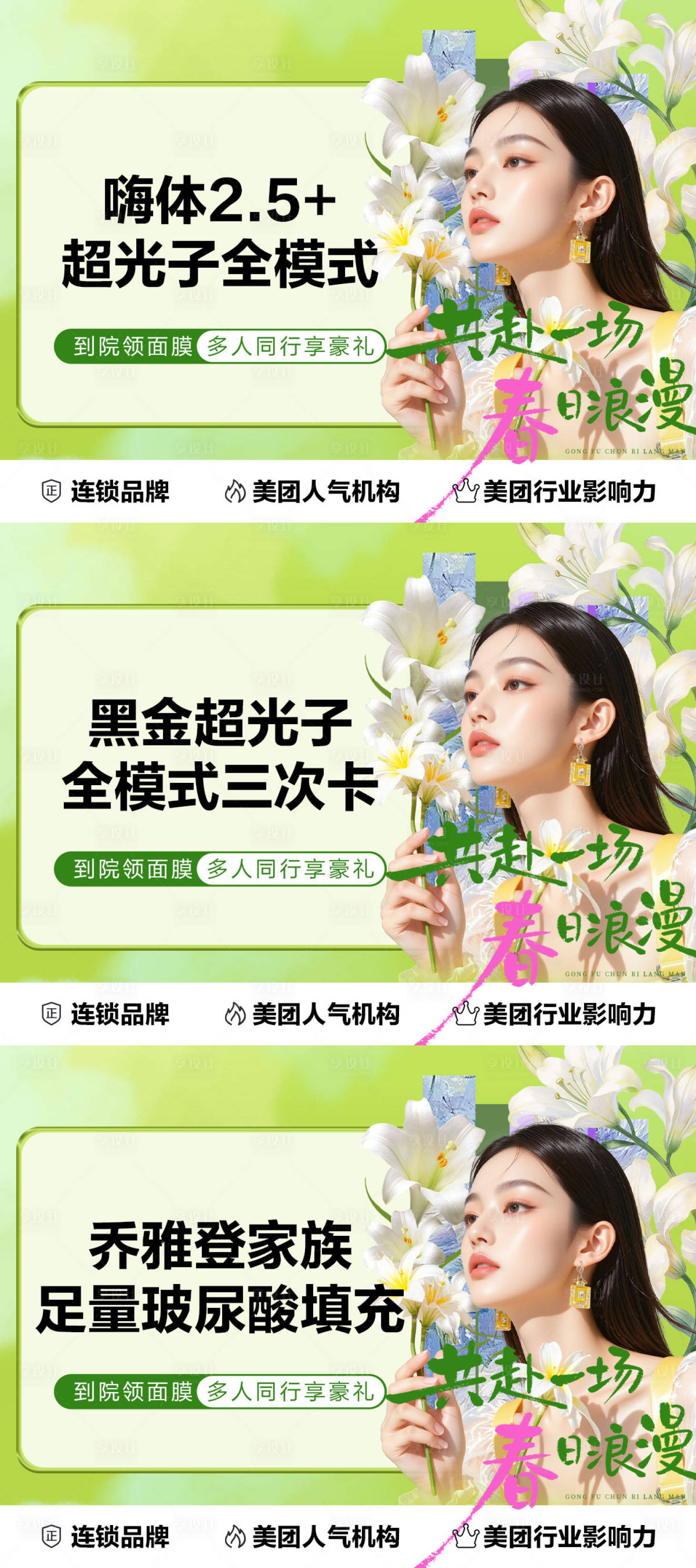 源文件下载【享设计】搜索编号：10400035829444337【美团头图】