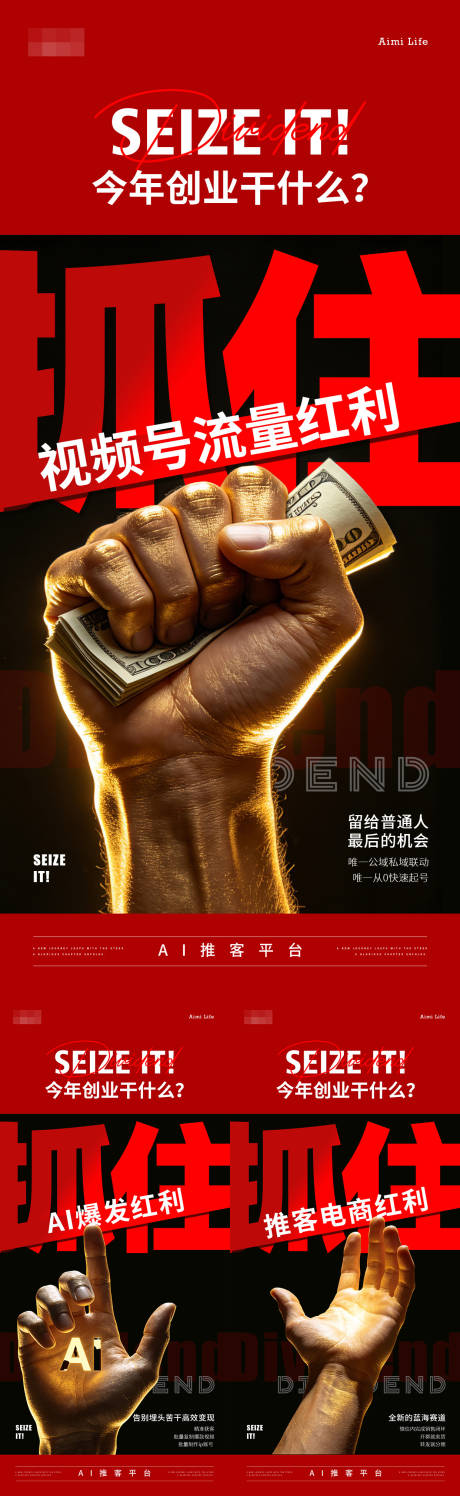 源文件下载【享设计】搜索编号：84510035637071303【美业医美营销招商海报】