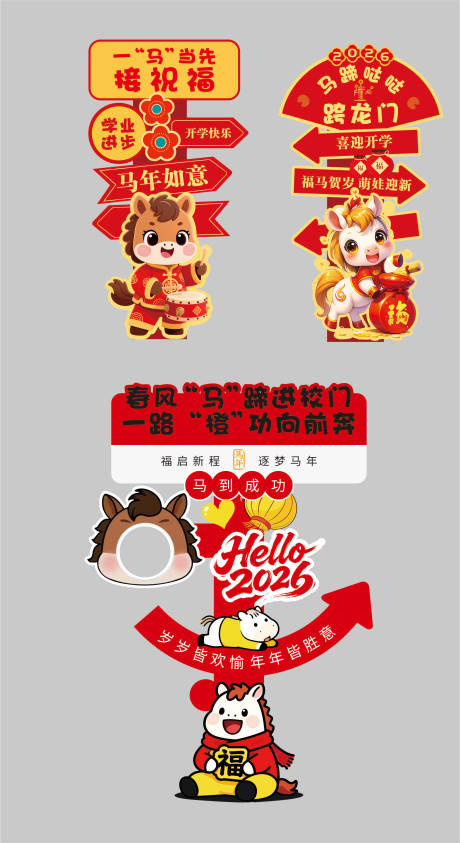 源文件下载【享设计】搜索编号：33910035590281401【开学季迎新拍照打卡】