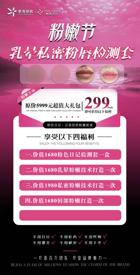 源文件下载【享设计】搜索编号：81750035900305262【美业活动福利卡项】