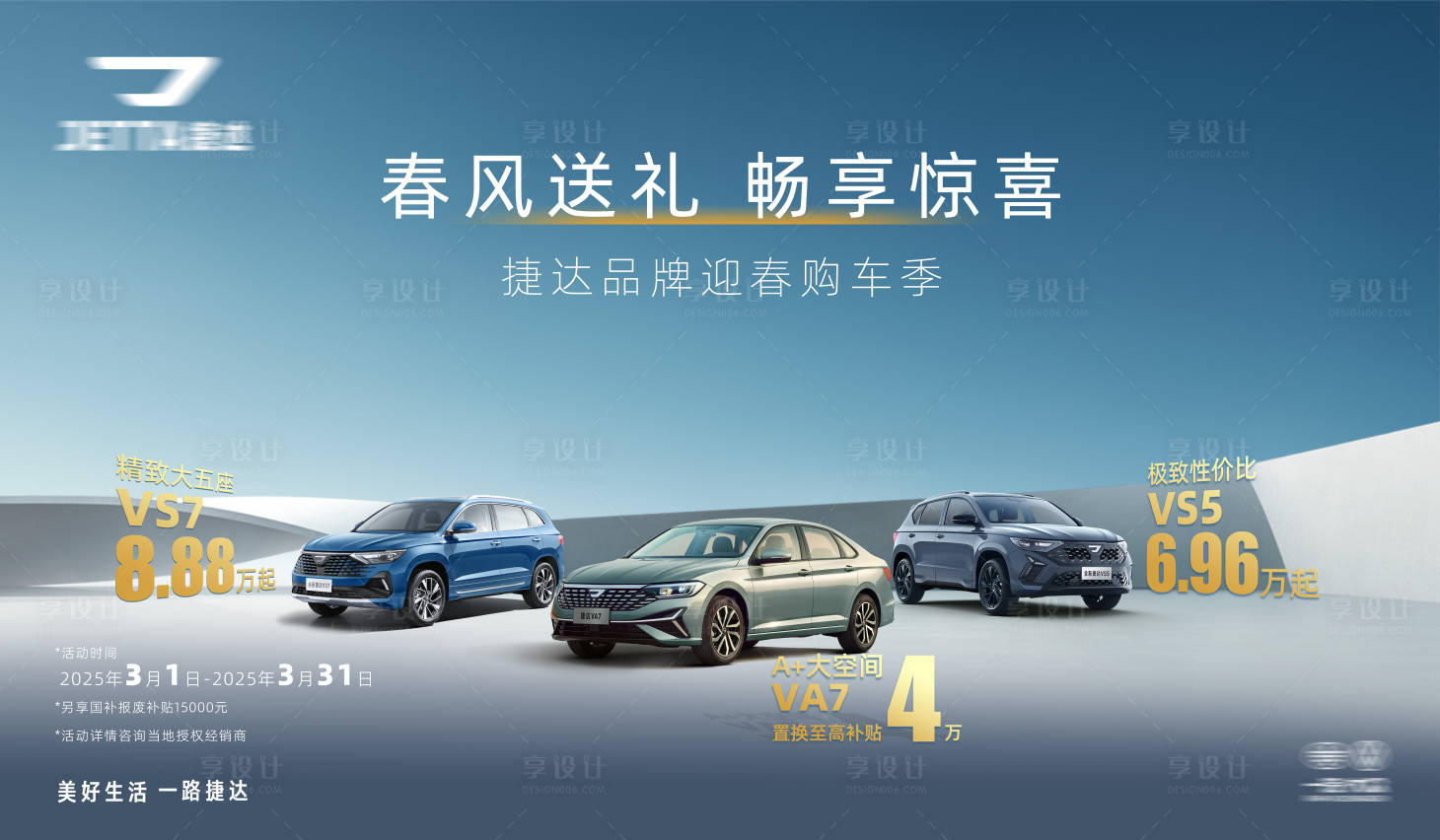 源文件下载【享设计】搜索编号：50700035878678632【汽车kv】