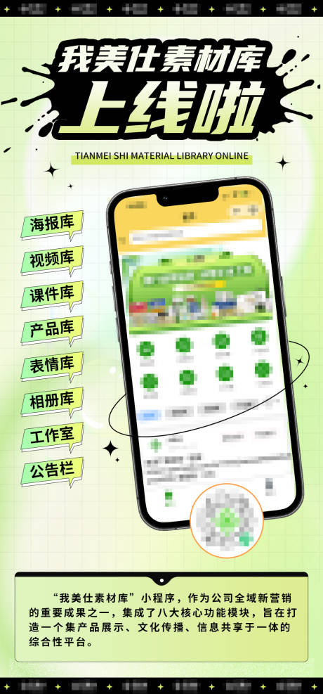 源文件下载【享设计】搜索编号：56970035893197661【绿色小清新APP小程序商城上线海报】