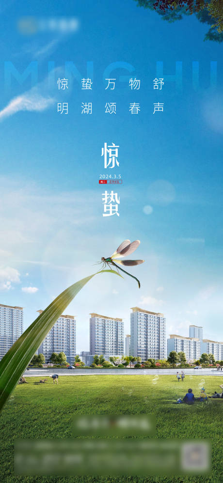 源文件下载【享设计】搜索编号：77070035642676902【惊蛰】