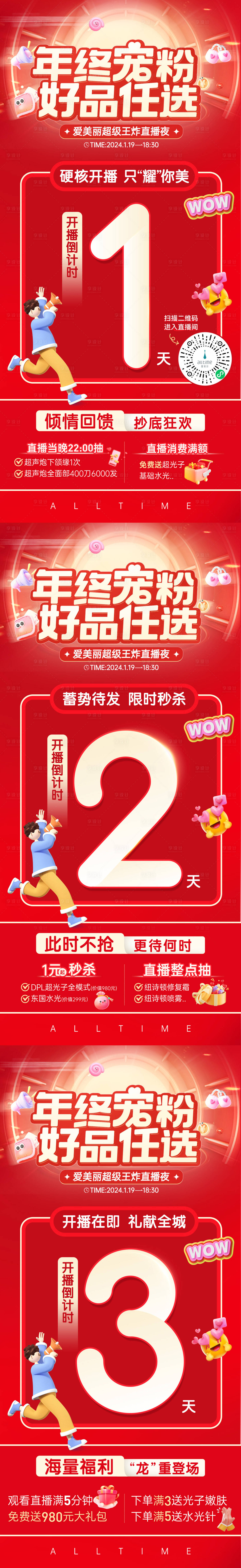 源文件下载【享设计】搜索编号：29330036103232346【直播倒计时】