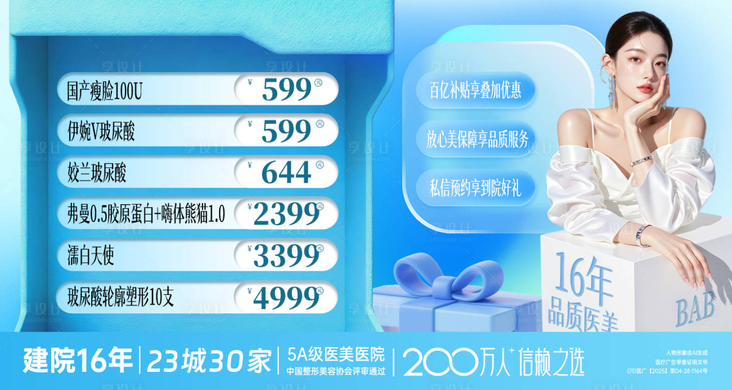 源文件下载【享设计】搜索编号：29940035780607323【活动海报】