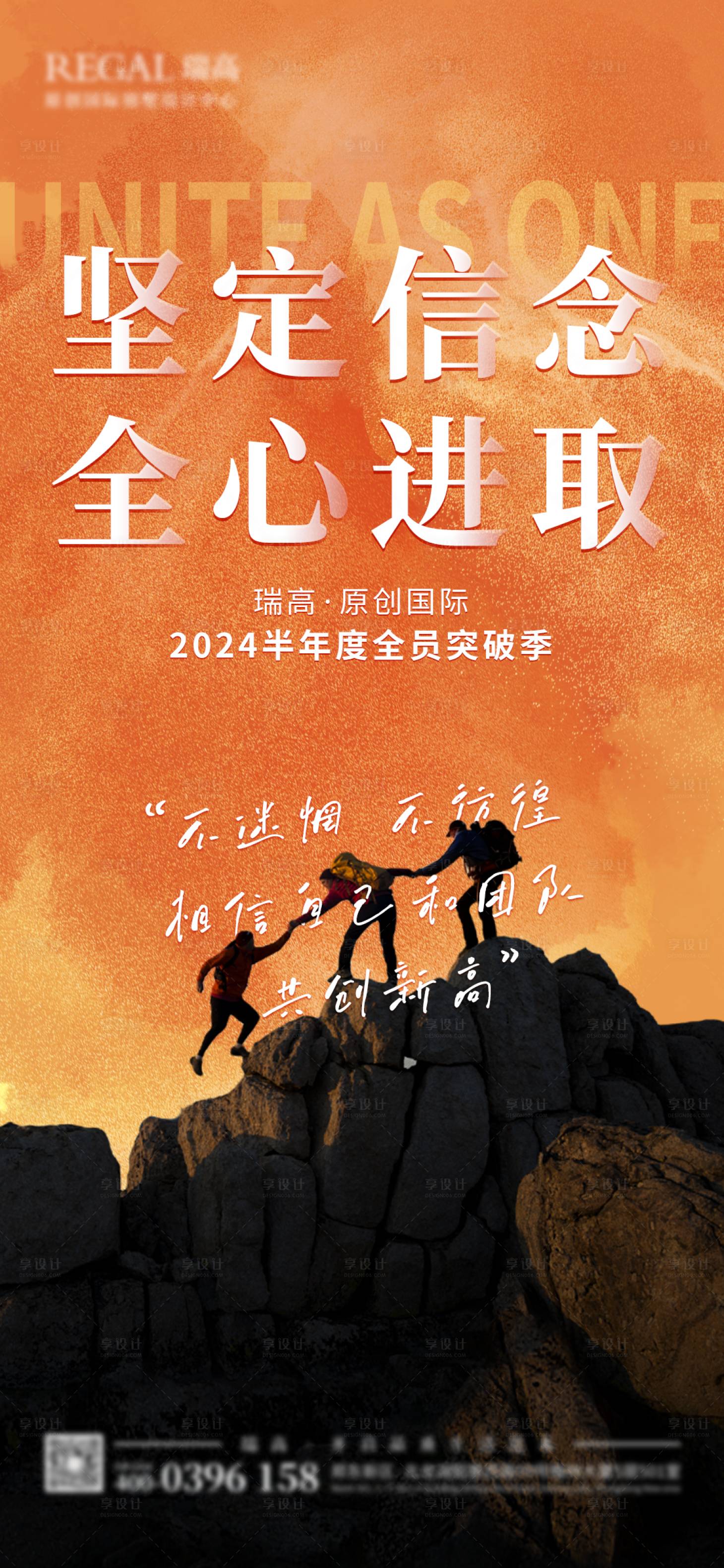 源文件下载【享设计】搜索编号：68770035989904023【励志海报】