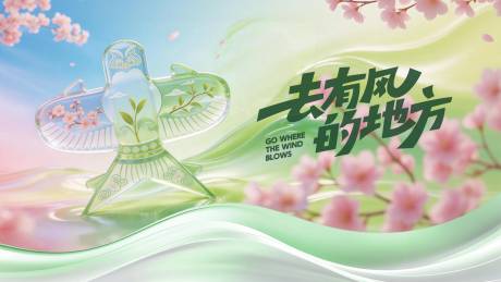 源文件下载【享设计】搜索编号：72810036032334481【春日活动露营出游花海背景板】