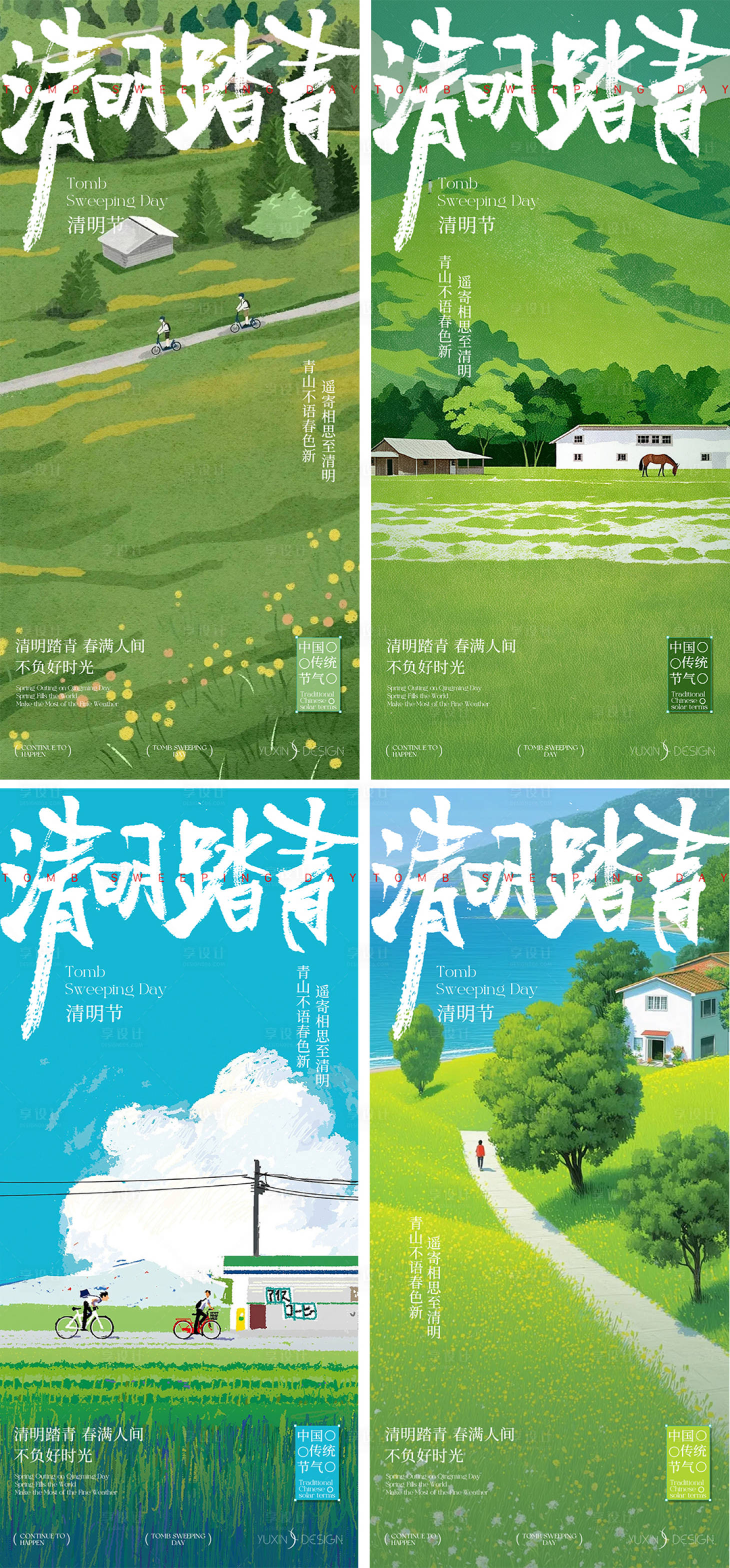 源文件下载【享设计】搜索编号：87840035784655455【地产清明节踏青节气节日系列稿】