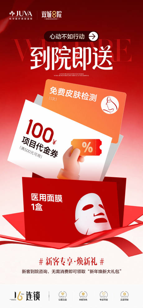 源文件下载【享设计】搜索编号：63290035950208658【到院礼】