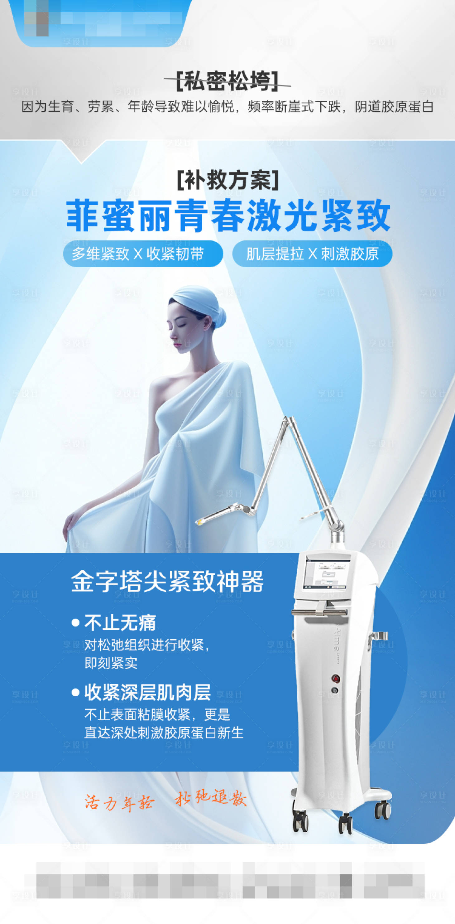 源文件下载【享设计】搜索编号：41010035940737543【私密松垮补救方案1003】