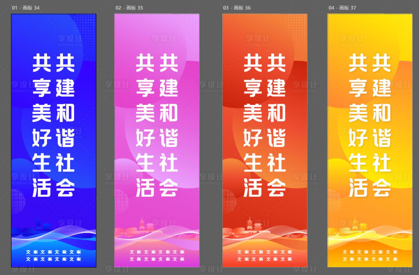 源文件下载【享设计】搜索编号：58670035741347001【政府活动道旗】